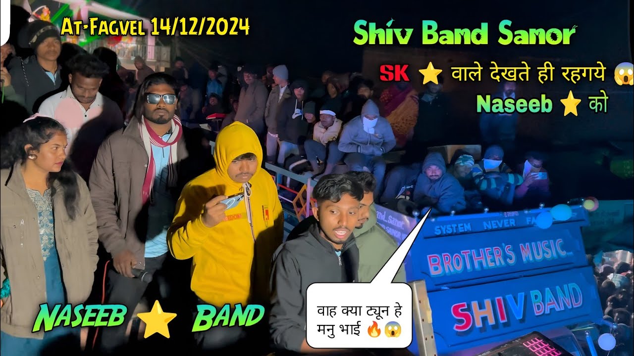Shiv Band Sanor & Sk ⭐ Band  वाले मनु ट्यून को देखते ही रह गई 😱 Naseeb Star Band || At -Fagvel 2024