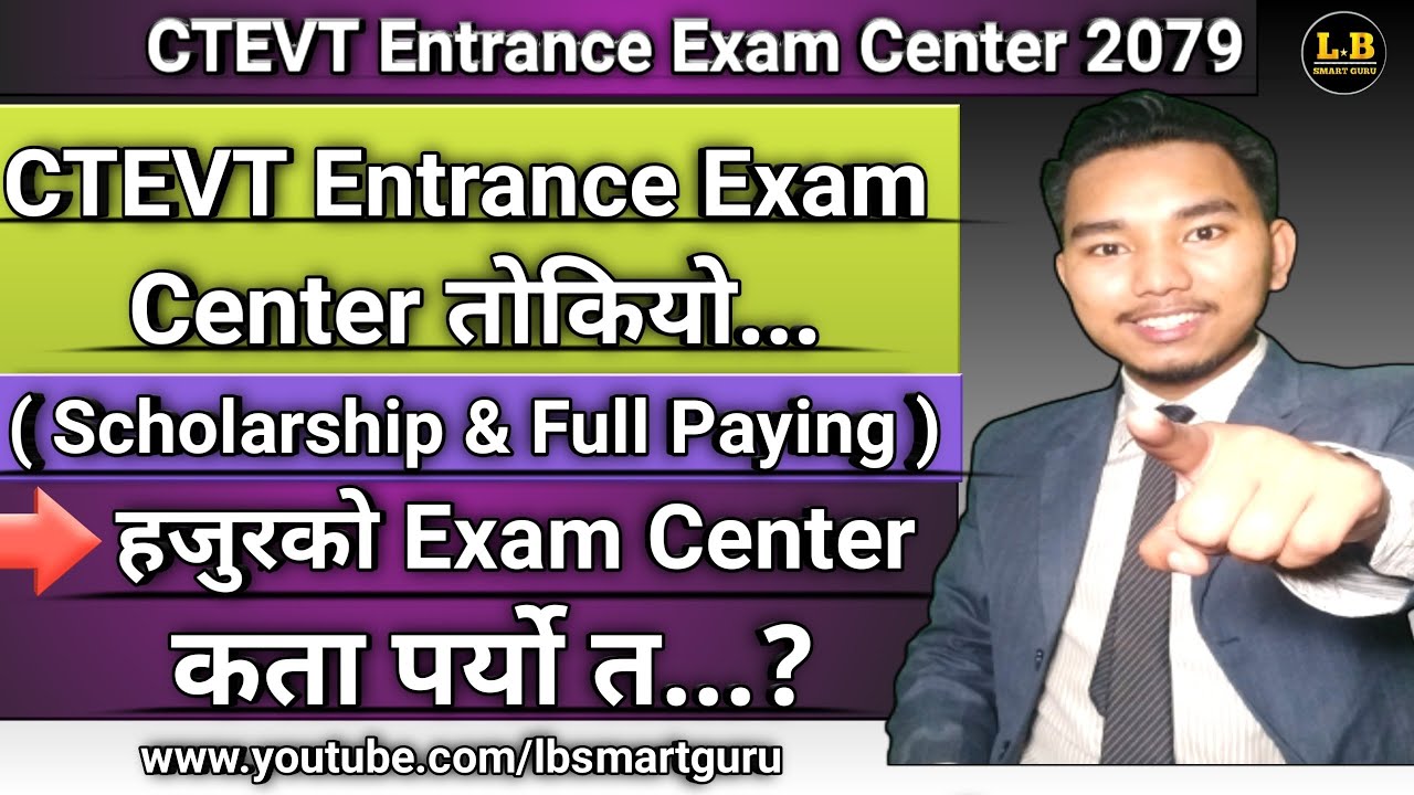 Great News! CTEVT Entrance Exam Center fixed | CTEVT entrance exam center 2079