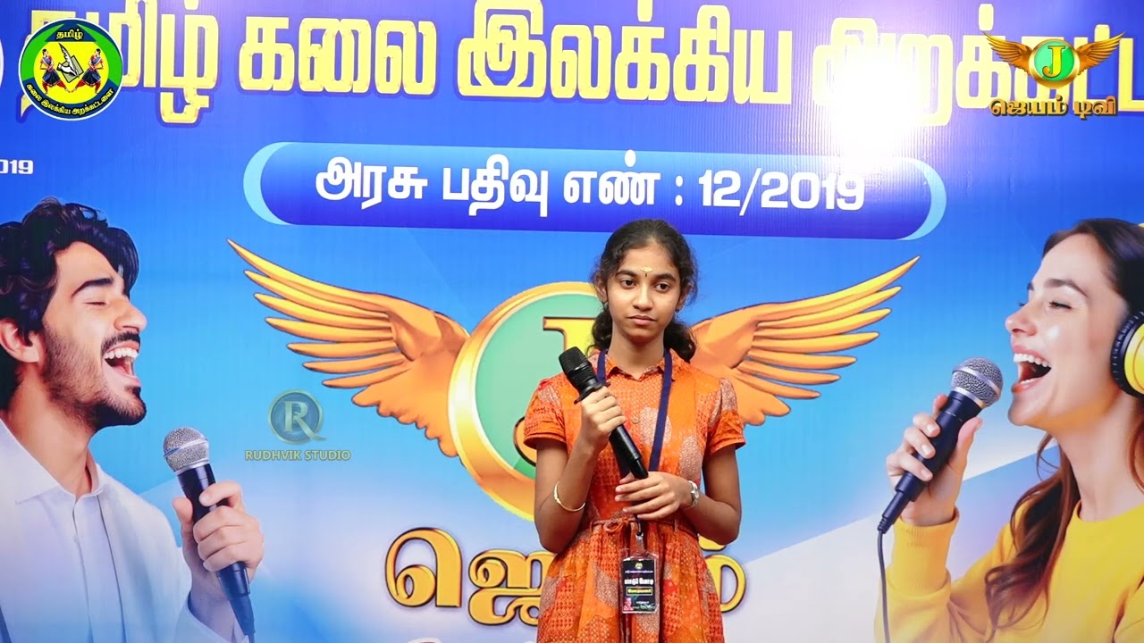 #தமிழ்கலைஇலக்கியஅறக்கட்டளை #மாபெரும் குரல் தேடல். #கரூர் #Singing #competition