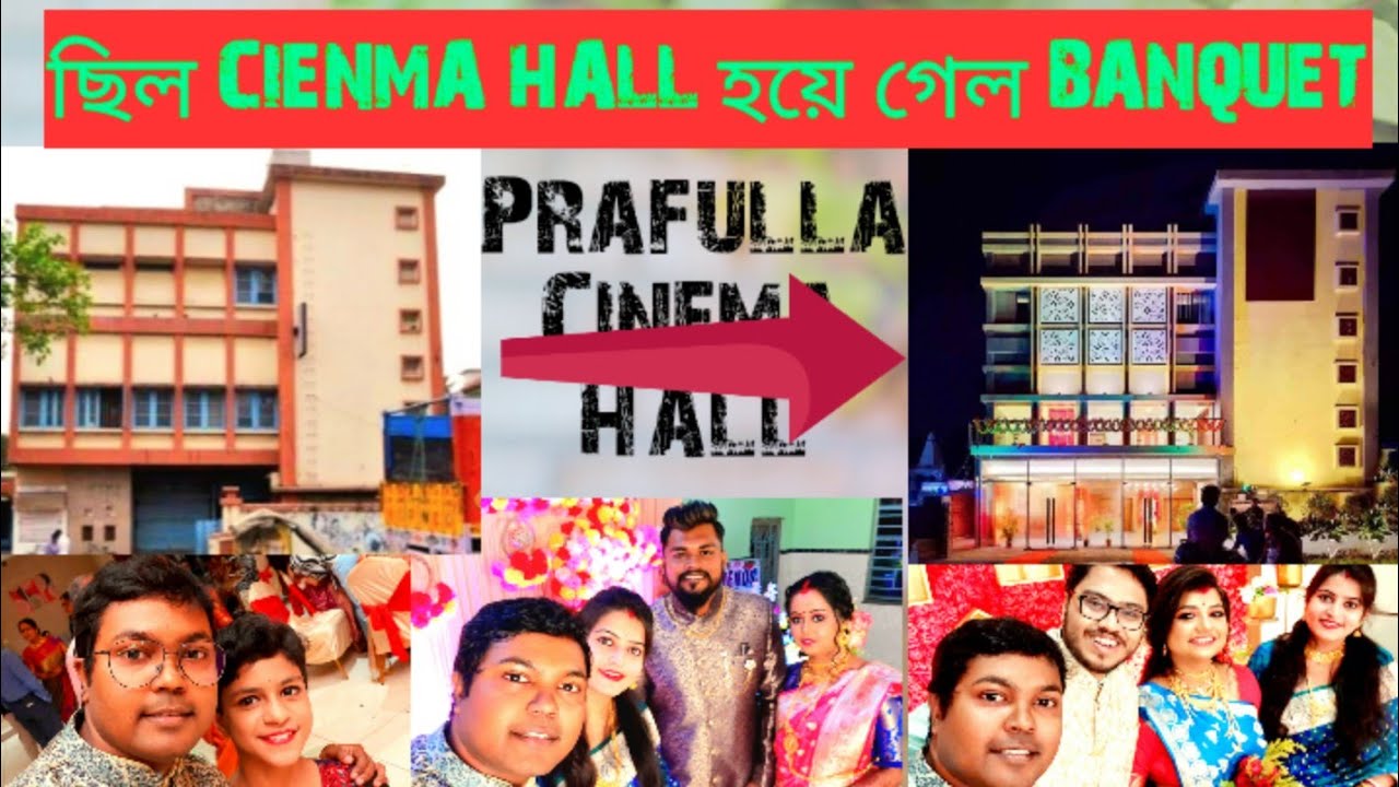 CINEMA HALL পাল্টে হল BANQUET | PRAFULLA BANQUET | MARRIAGE RECEPTION PARTY 2022 | ANNIVERSARY PARTY