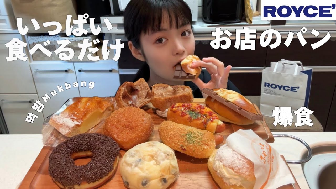 【爆食】チョコ屋さんのパンうますぎやろがい [どさんこの地元愛]