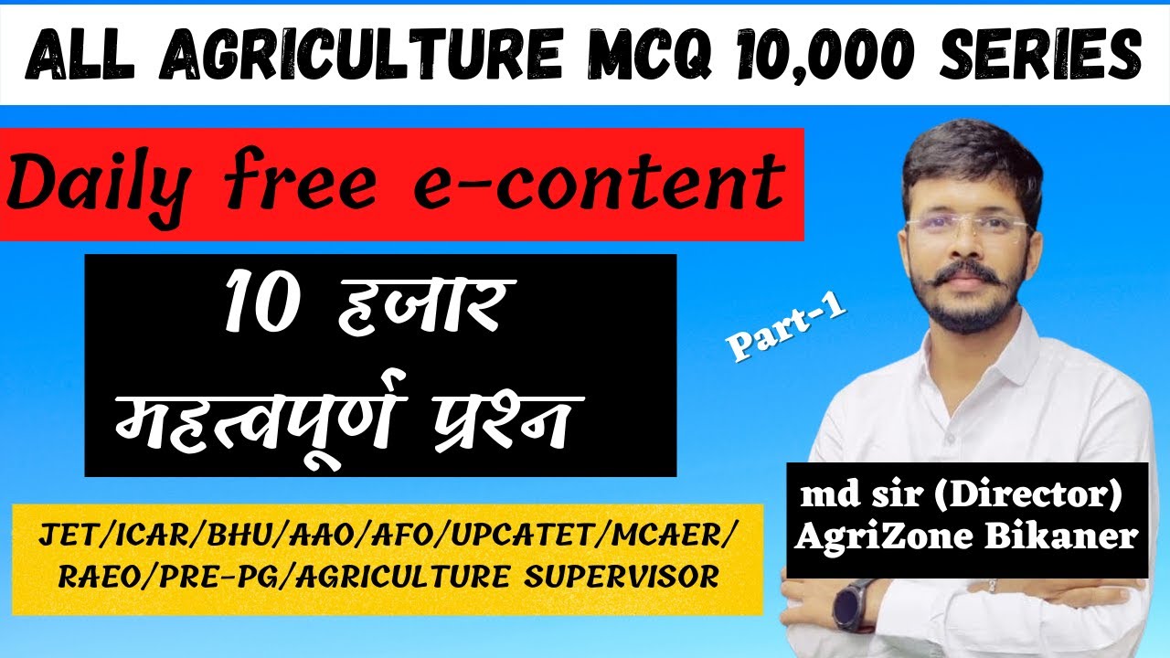 All agriculture MCQ ||10,000 series|| agriculture for all competitive exams || agriculture by md sir