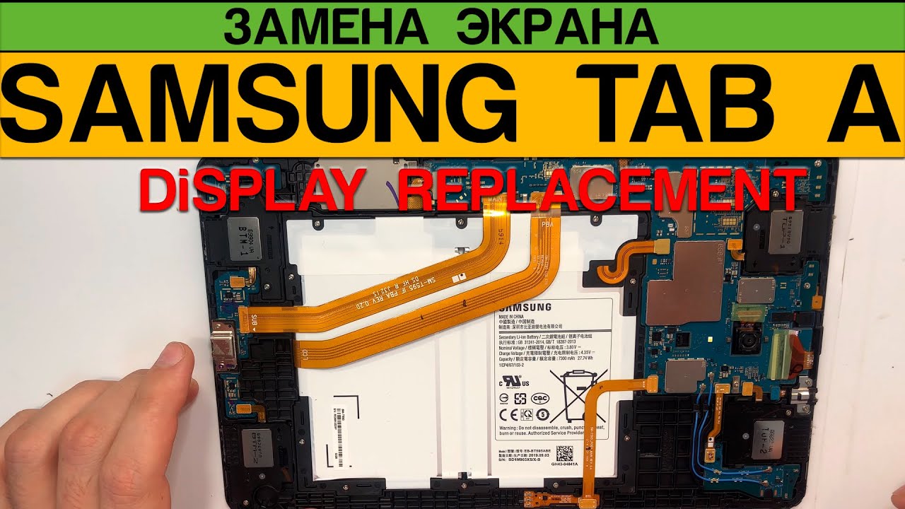 Samsung Tab A t590 | t595 - Замена Дисплея / Display Replacement