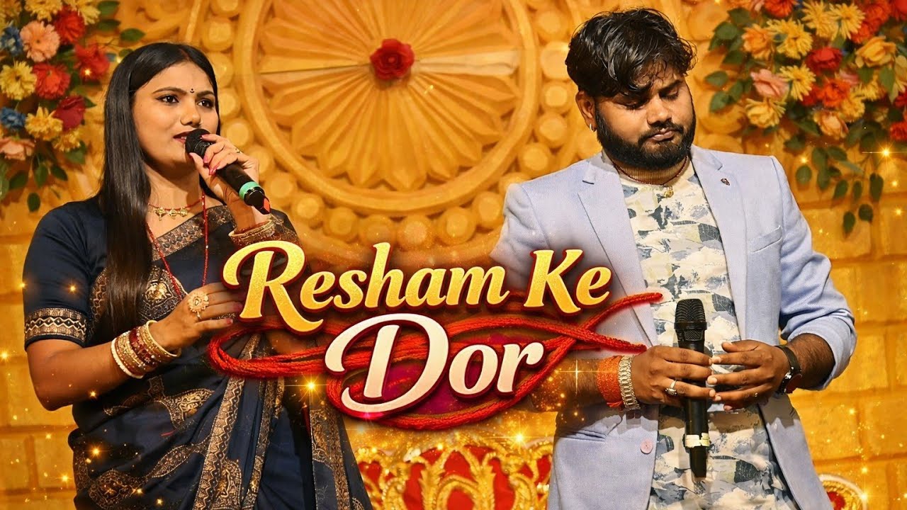 Video song ll मैथिली सॉन्ग उषा यादव ll Resham Ke doriya ll Maithili song Shubh Vivah ll 