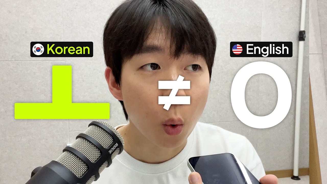 🚫 DON’T Pronounce Korean ‘ㅗ’ Like This! 🚫