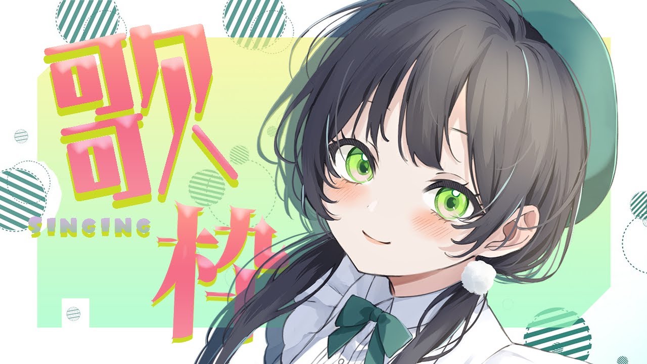 【歌枠】初見さんもおいで～ゆったり歌枠🎤 #ことらじ【AiceClass／Kotoha】