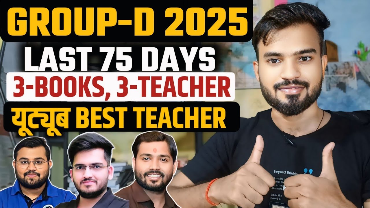 RRB GROUP-D 2025 BEST STRATEGY For Beginners All SUBJECT फ्री || RRB Best Book 📚 and Best Teacher✅