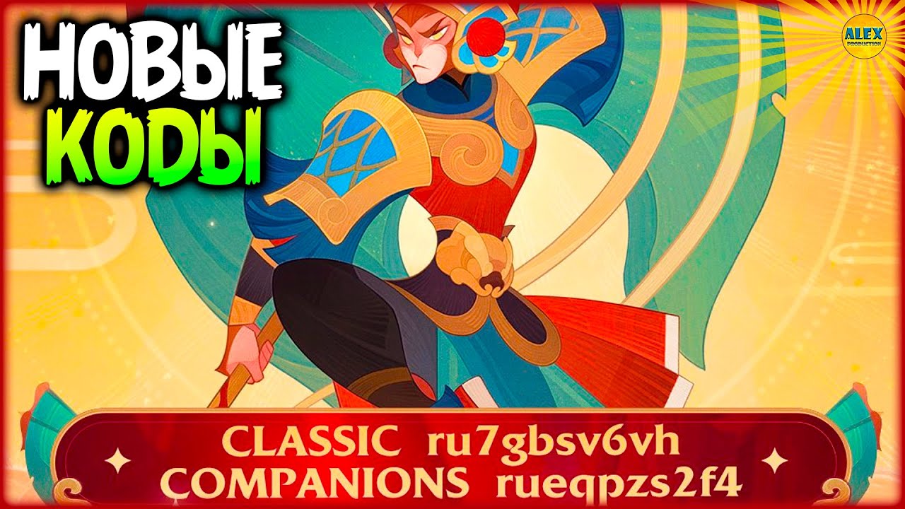 🔥🍀 НОВЫЙ КОД Как вводить коды Все КОДЫ АФК Арена (коды в описании) 🔥🍀AFK ARENA🔥🍀