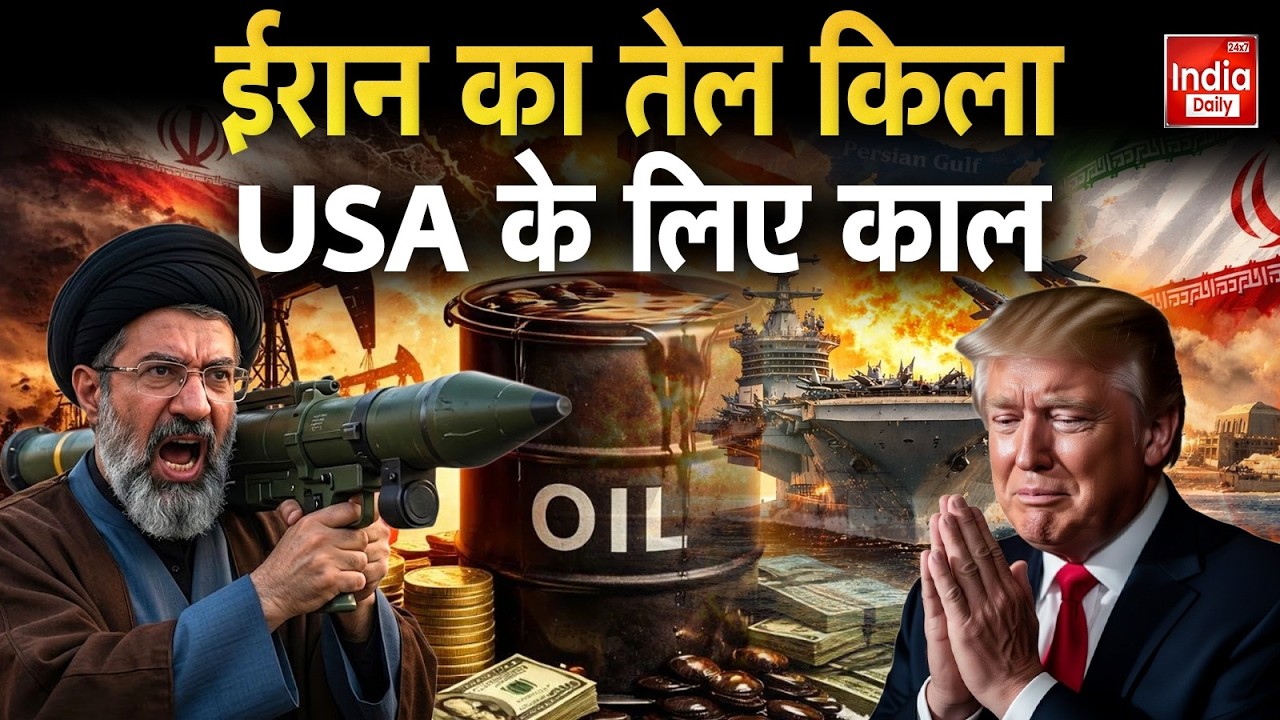 Israel Iran War Update: खर्ग आइलैंड का तेल खजाना और IRGC ताकत क्यों घबराई दुनिया | World War 3 | USA