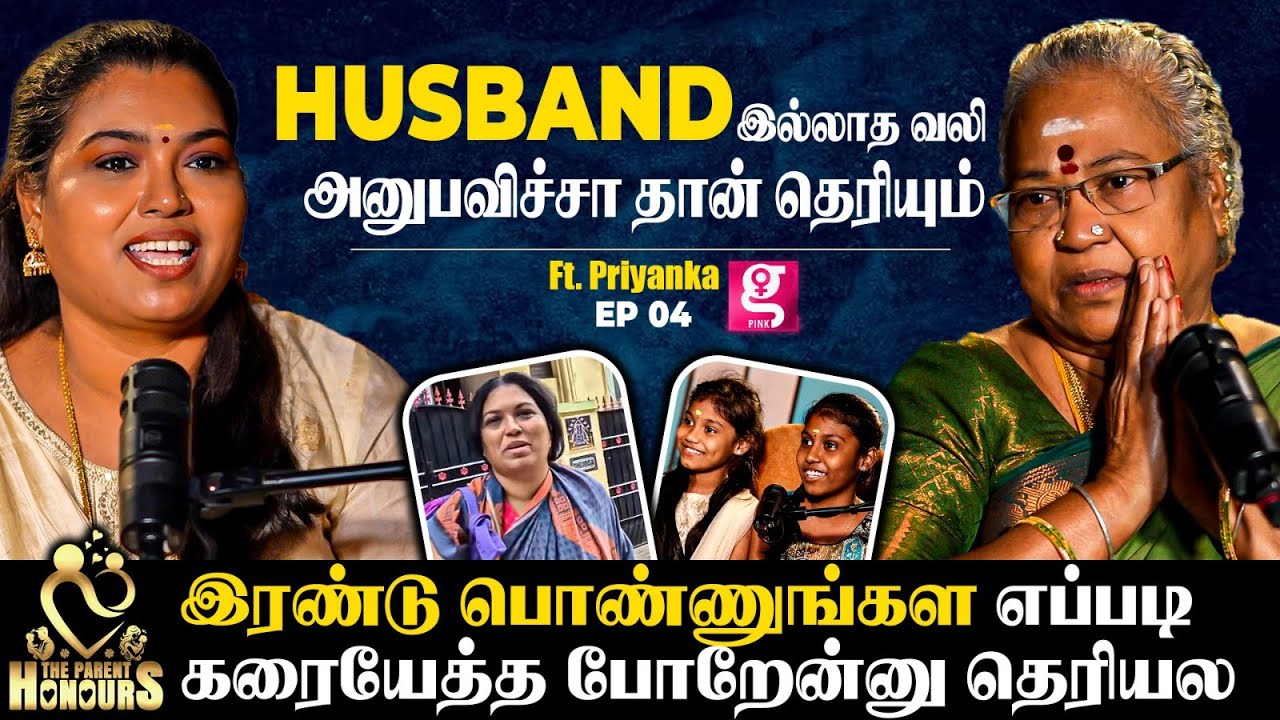 உயிரோட வந்ததே பெருசு 💔என்ன நடந்துச்சுனு தெரியாம கேள்வி கேக்காதீங்க😠| ParentHonours| Actress Priyanka