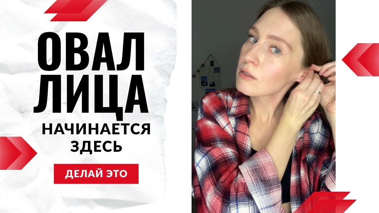 Как убрать ОТЕКИ С ЛИЦА и ВТОРОЙ ПОДБОРОДОК? Начинаем с этой мышцы