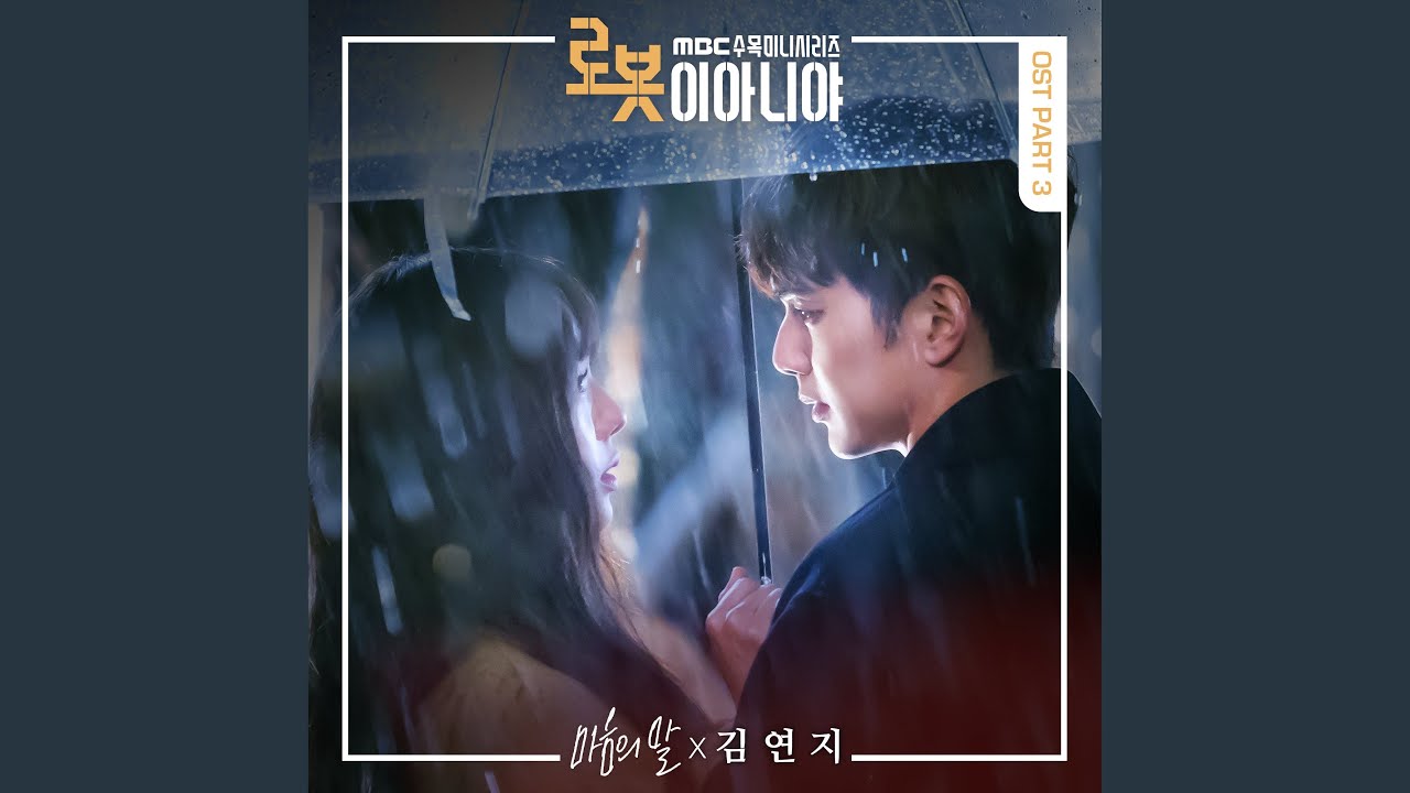 마음의 말