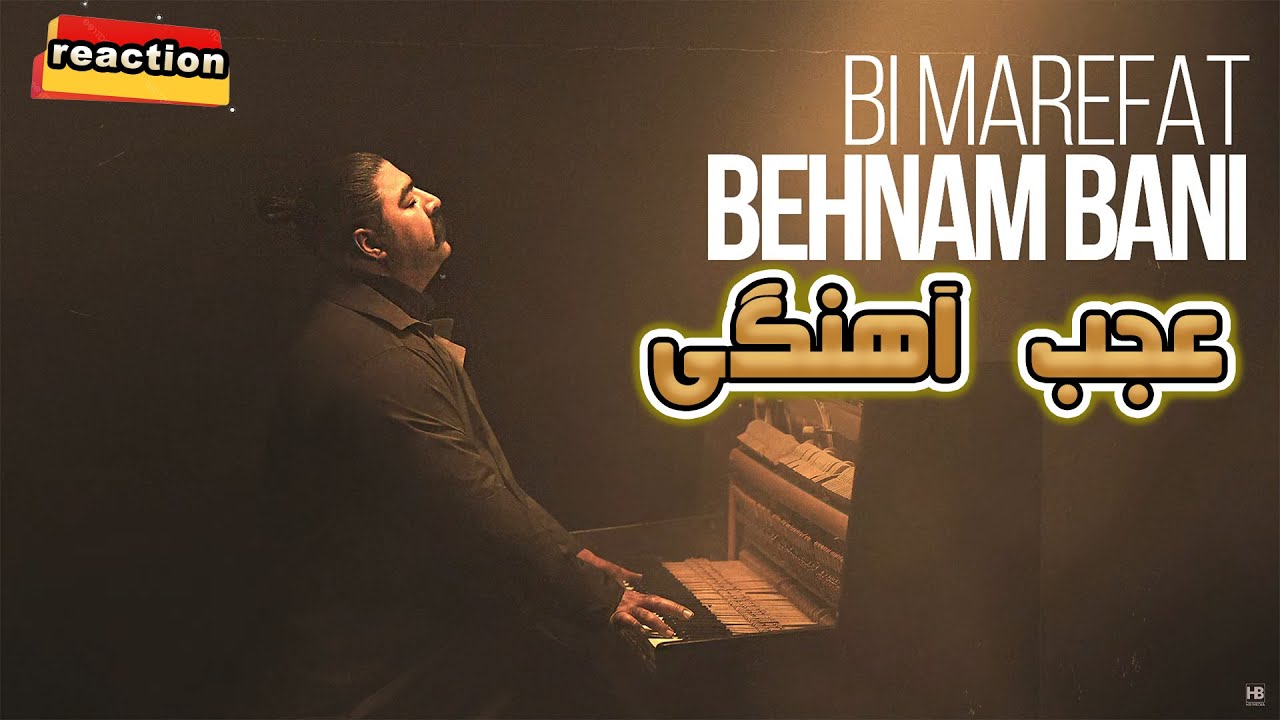 Behnam Bani - Bi Marefat ( بهنام بانی - بی معرفت ) reaction