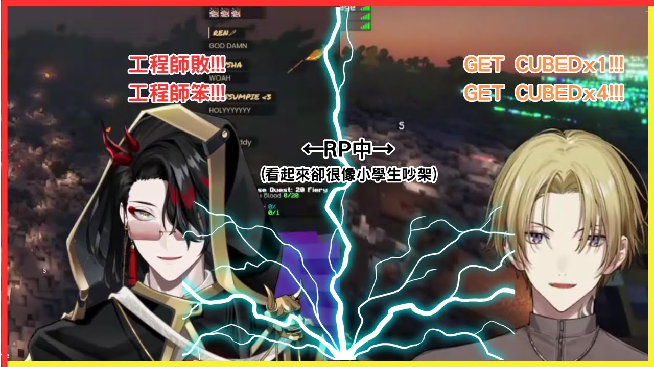 【NijisanjiEn烤肉】想當反派的巫師被想要獨白的工程師瘋狂GET CUBED【Luca Kaneshiro｜Vox Akuma】