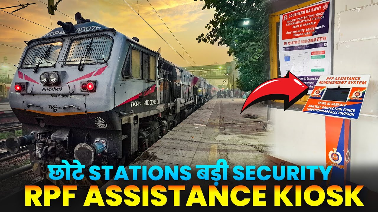 छोटे STATIONS बड़ी SECURITY RPF ASSISTANCE KIOSK | रेलवे ने की INTERNATIONAL LEVEL की SECURITY