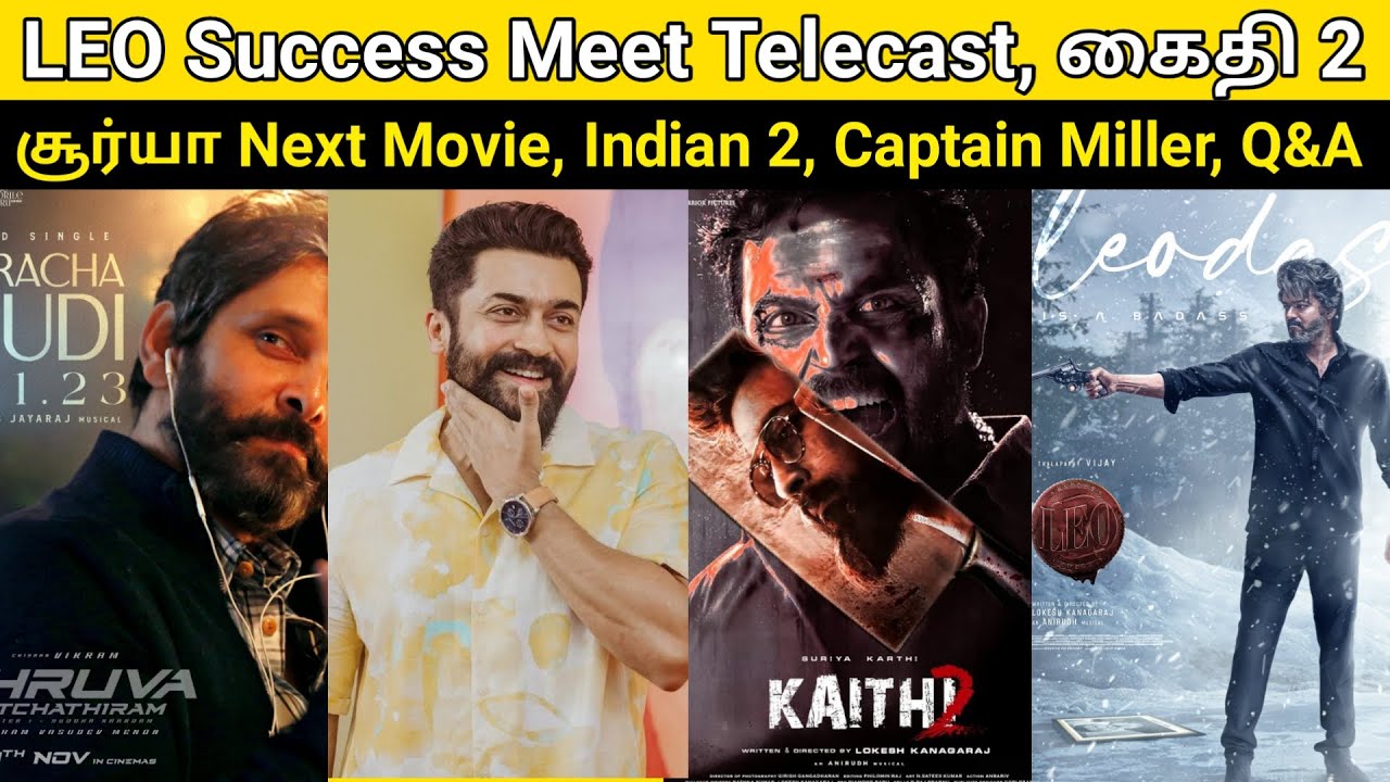 LEO Success Meet Telecast | Suriya Sci-fi Movie, Kaithi 2, Indian 2, Japan, Dunki