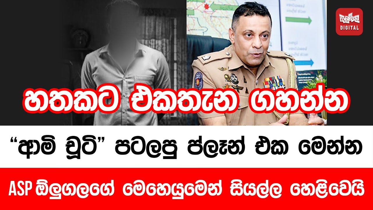 හතකට එකතැන ගහන්න 