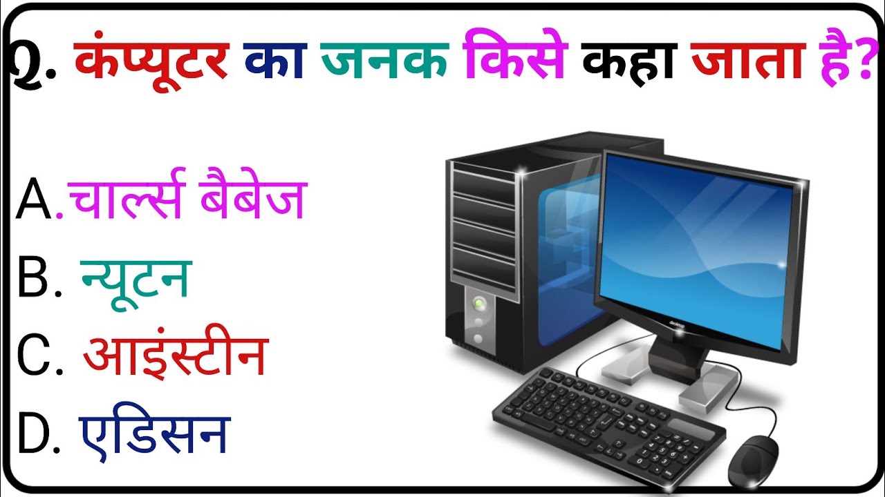 Gk|| gk in hindi || GK questions|| GK quiz|| Gk questions answer|| general knowledge|| GK questions|