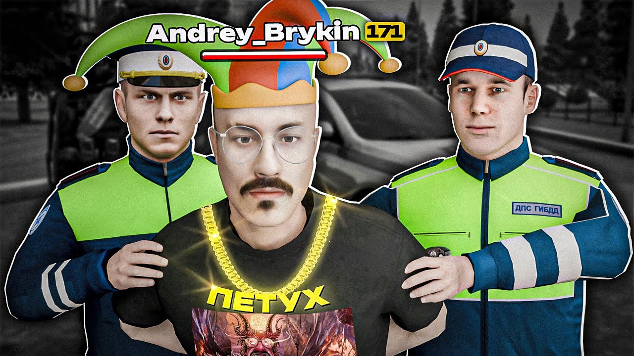 🤡 ГЛАВНЫЙ КЛОУН СЕРВЕРА против Полиции ДПС на AMAZING RP в GTA CRMP