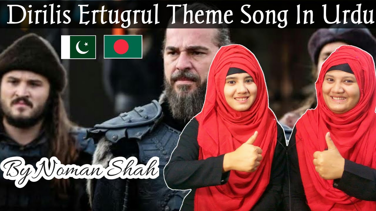 Bangladeshi Girl React On Ertugrul Ghazi Theme Song In Urdu By Noman Shah