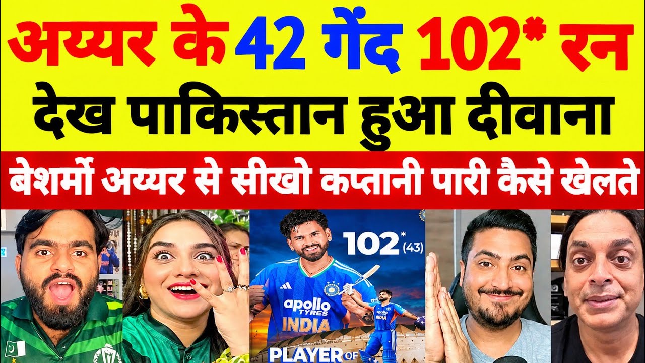 Pak Media Crying😭श्रेयस अय्यर का 42 गेंदों में तबाही शतक देख पाक मीडिया बौखलाया, IndvsWi1stT20 !