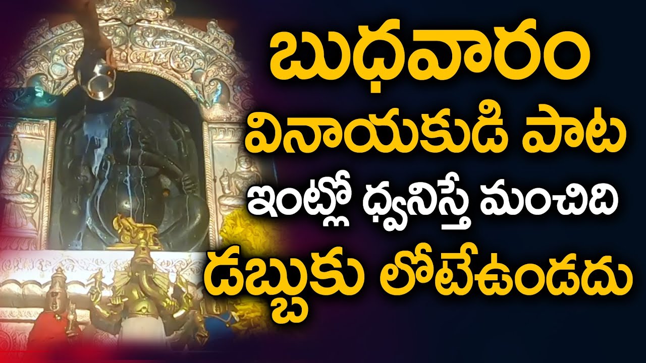 LORD VINAYAKA STOTRAM || TELUGU BHAKTI SPECIAL SONGS | POPULAR BEST GANESHA SONGS