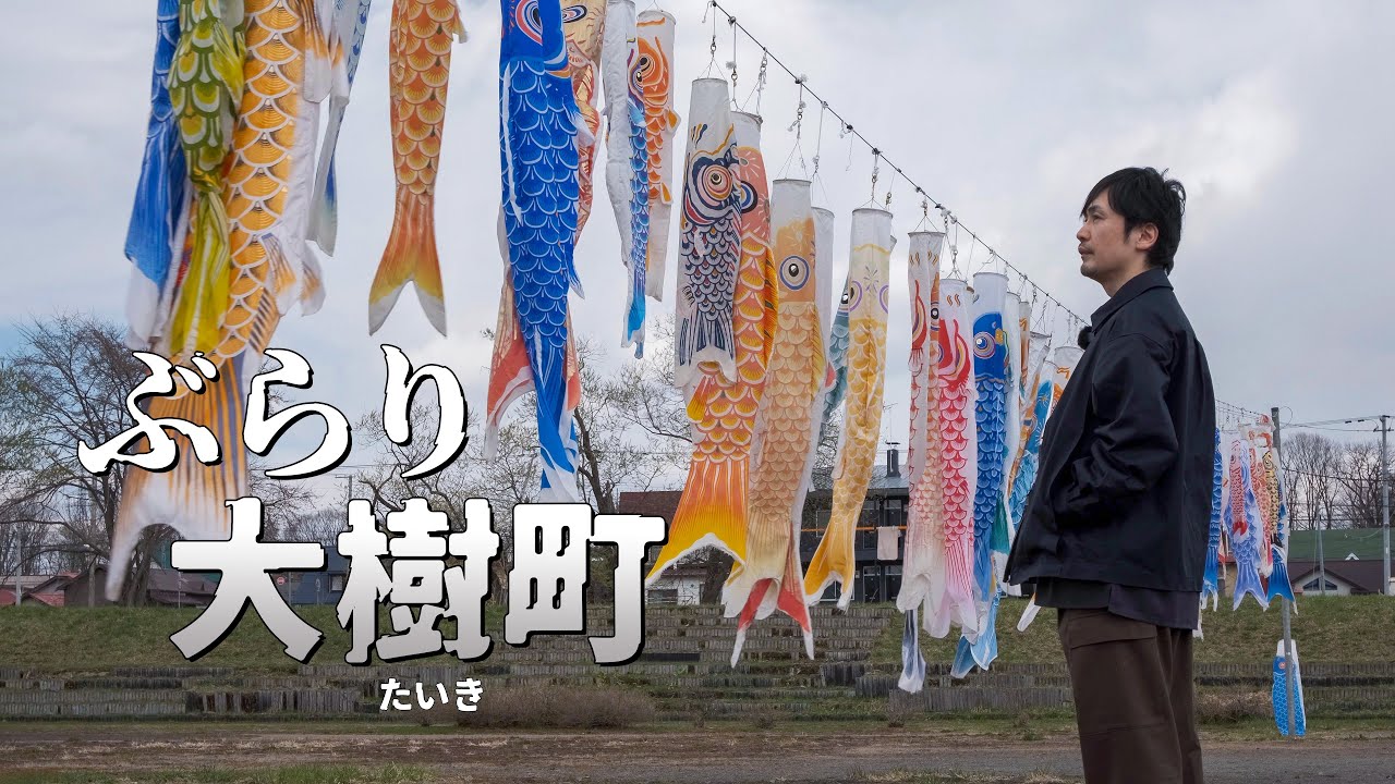 宇宙のまち大樹町をぶらりとドライブする旅｜北海道ひとりドライブ
