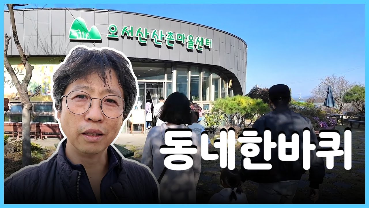 동네한바퀴 어떠세요?🌳&nbsp;| 다알랴줌 17화