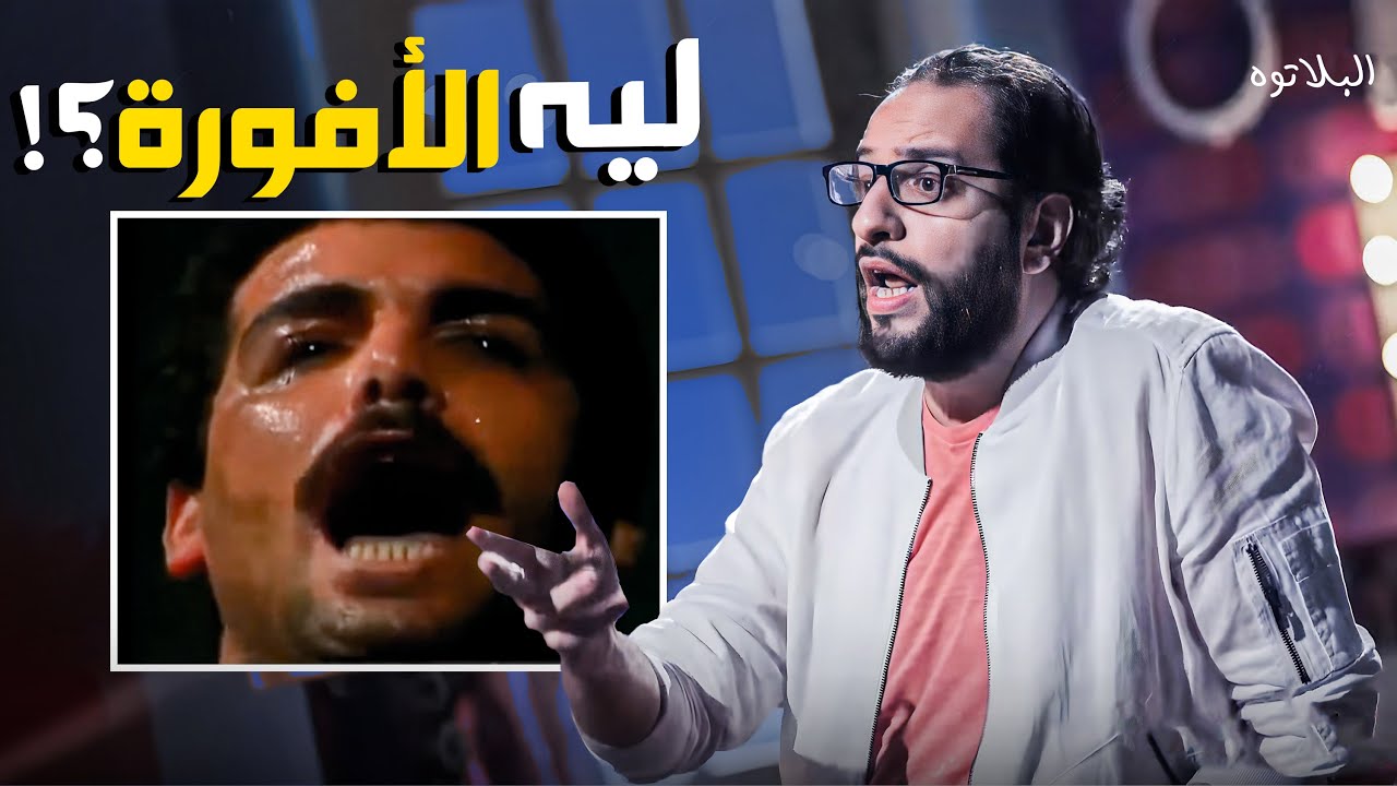 الأفورة في المسلسلات المصرية موجودة من قديم الازل 😂😂🤣 - سكيتشات كوميدية لاحمد امين