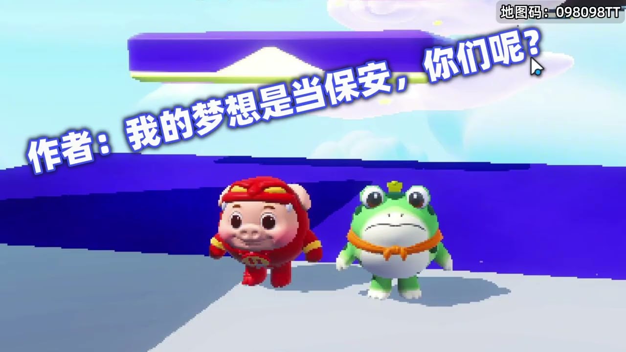 蛋仔派对乐园地图：阿七和茜茜跳一下视力-99  #蛋仔派对创计划  #蛋仔宝藏地图 #打卡一百张蛋仔地图 #蛋搭子的日常 @在下茜茜