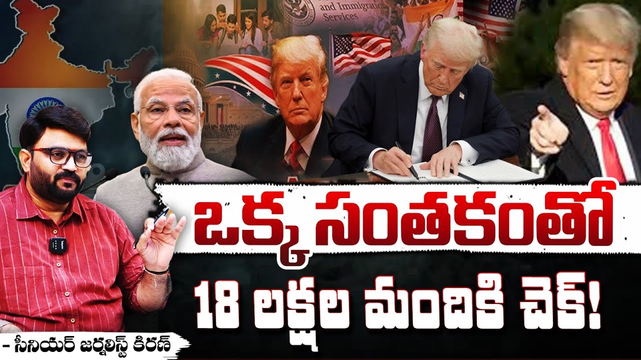 Donald Trump Ends Birthright Citizen Ship | Indians in America | REDTV FOCUS