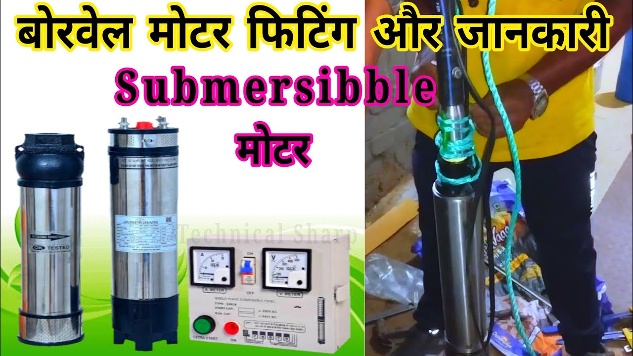 CROMPTON Submersible water pump fitting in borewell // Submersible pump installation easily at HOME