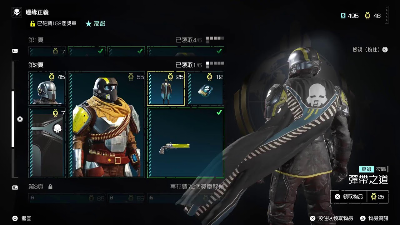 🔴 PS5 PRO 絕地戰兵2 野團等級10 [鱸魚] HELLDIVERS 2