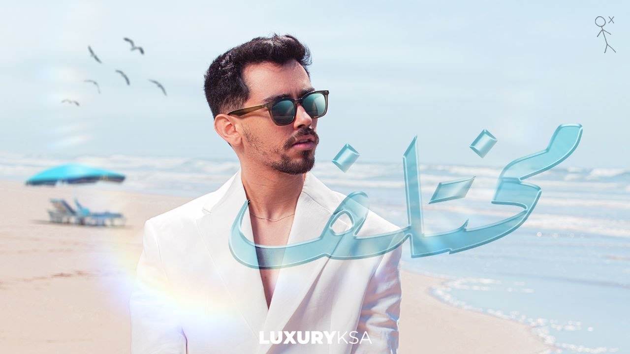 صمد صدق - مختلف (حصرياً) | 2023 | Samad Sedq - Mekhtlef