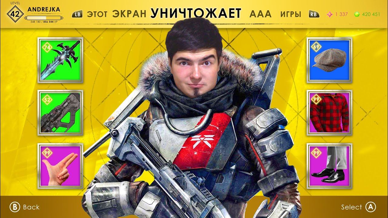 ЭКРАН, ЛОМАЮЩИЙ ААА-ИГРЫ