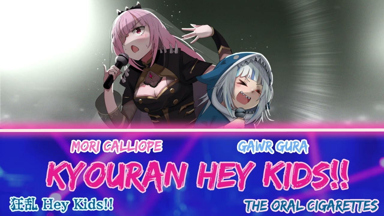 Gura and Calli sing - Kyouran Hey Kids!! (狂乱 Hey Kids!!) by The Oral Cigarettes (Duet)