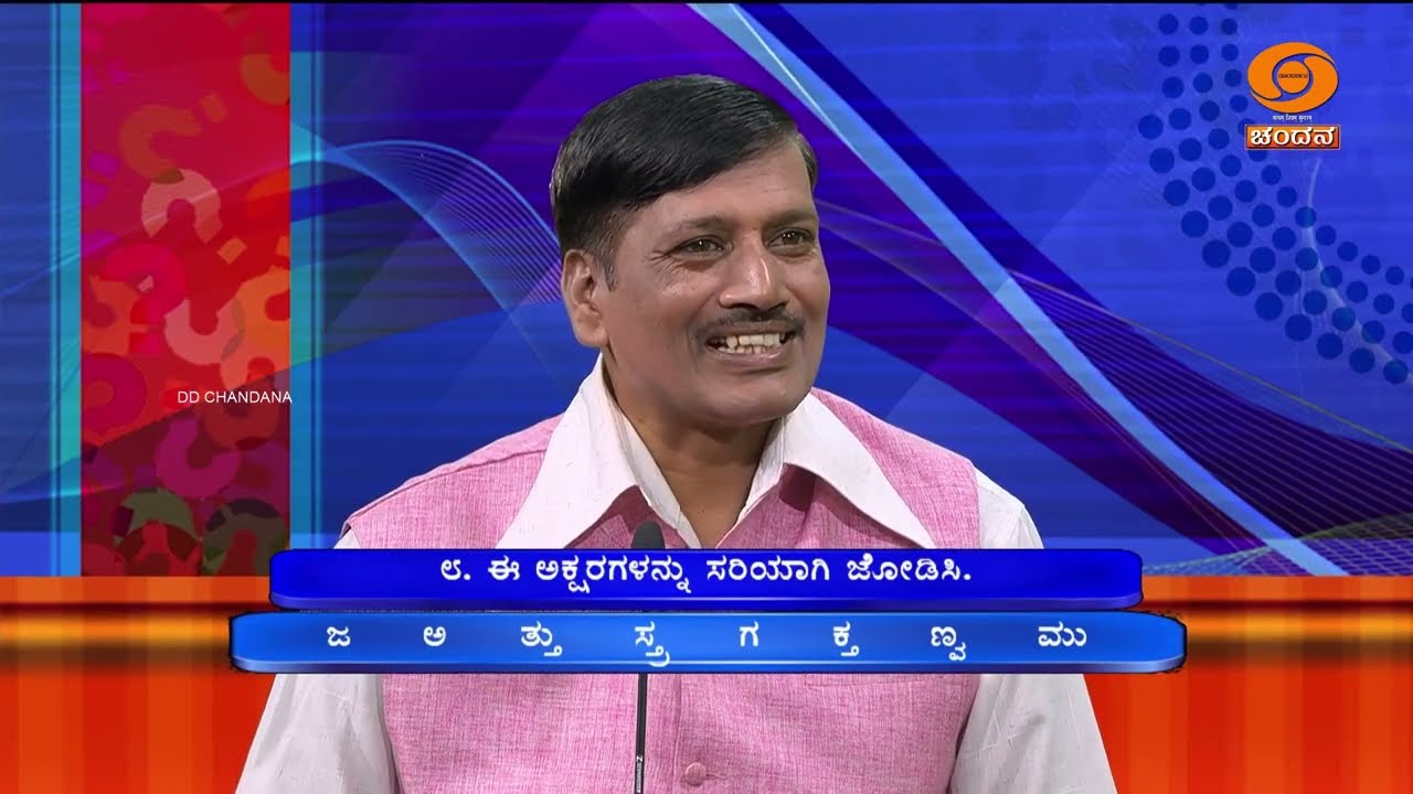 Thatt Antha Heli | Kannada QuizShow | EP-5013 | 04.11.2025 | 9:30pm | DDChandana