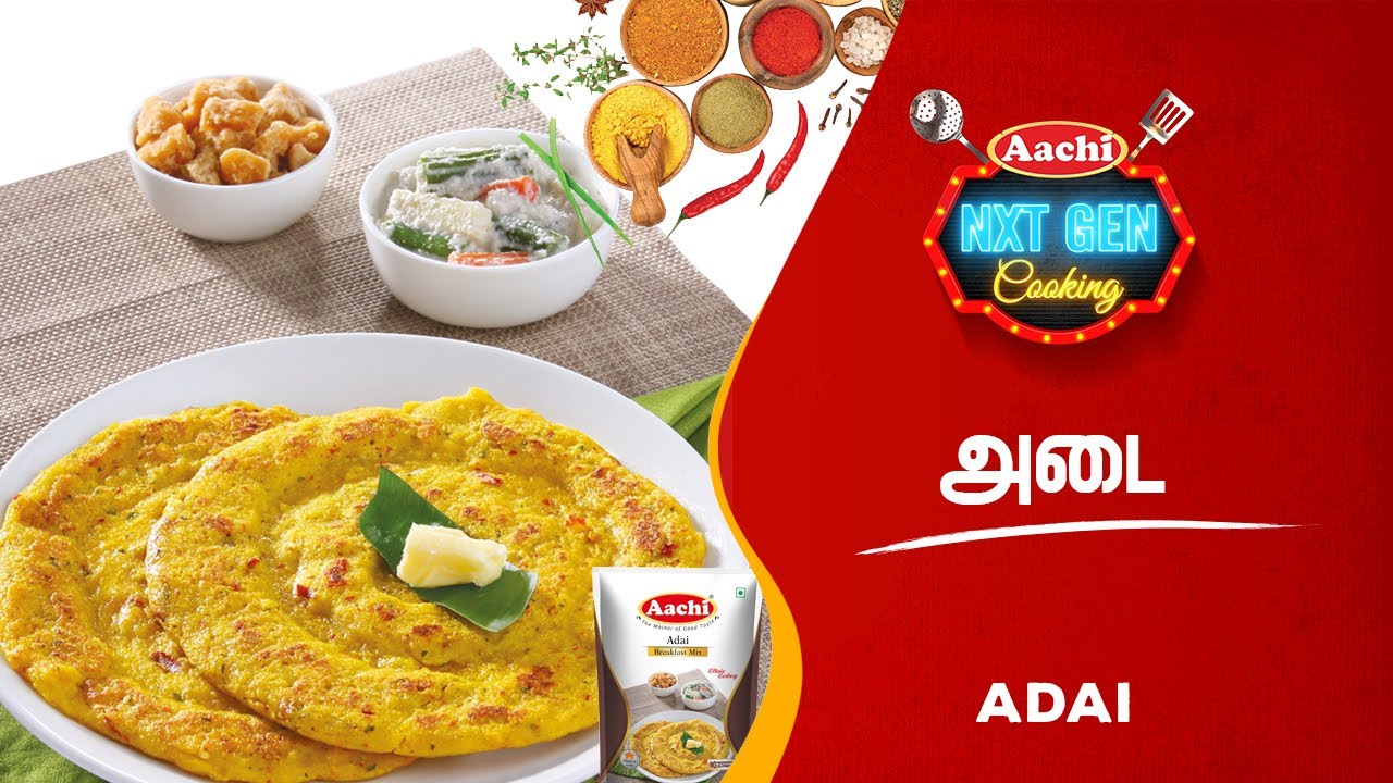 Aachi Adai Mix recipe | Aachi Adai -The instant breakfast recipe | 15 நிமிடத்தில் அடை செய்வது எப்படி