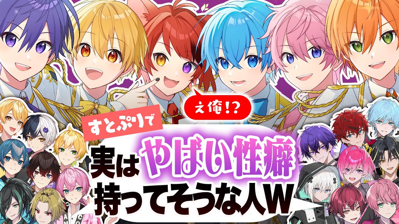 【神回】STPR所属の”歌い手グループ”にガチで格付けランキングしてもらったら絆崩壊しかけたWWW【すとぷり/騎士A/AMPTAK/めておら】
