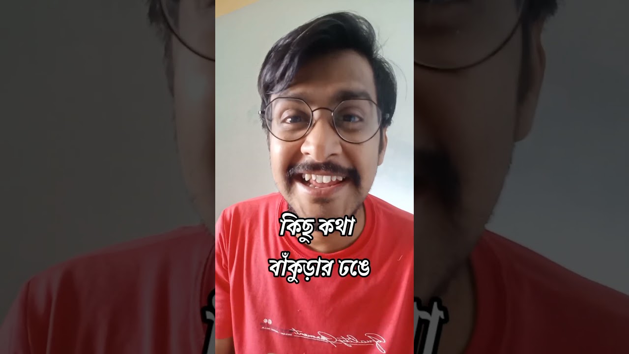 Bankura language accent@Durkela156 #comedy #comedyvideos #funny