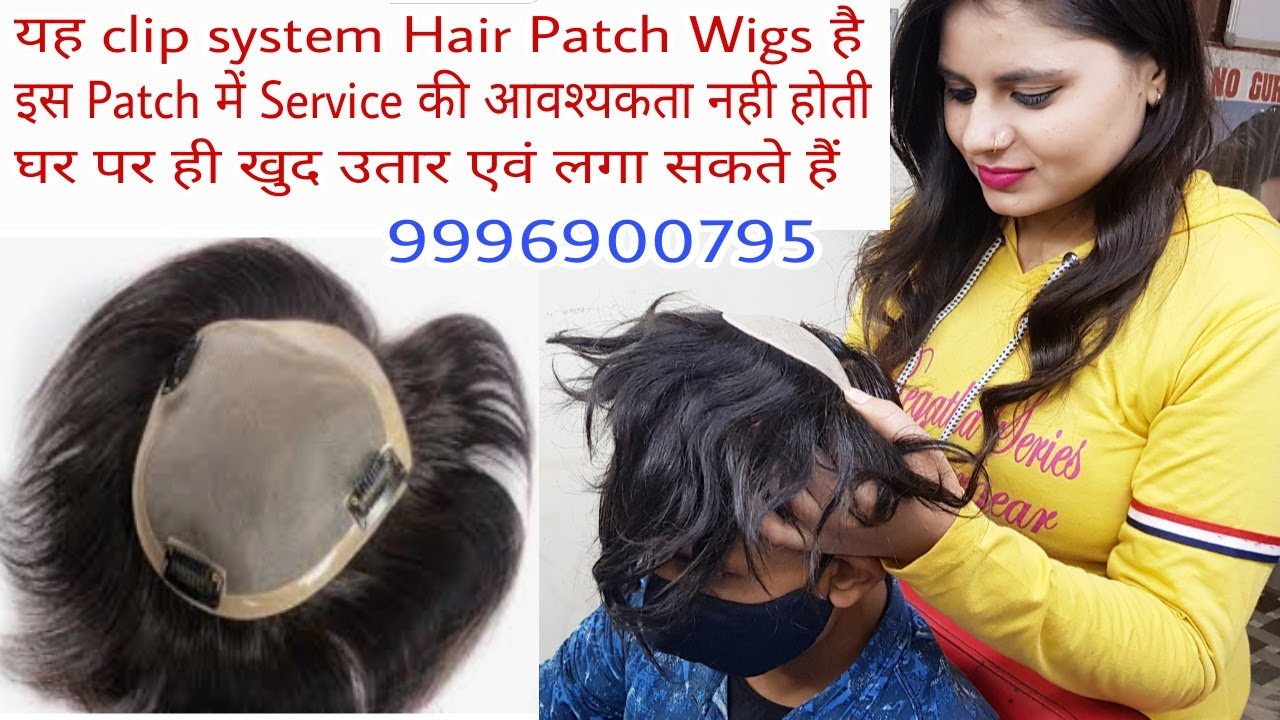 Clip System Hair Patch  Hair Wigs |  Clip In Men hair Patch | Hair Wigs In Delhi | Hair Wigs Shop