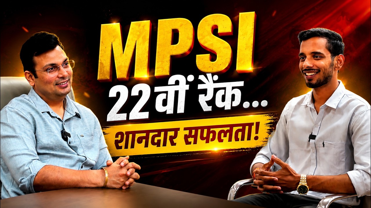 MPSI 2025-26 All MP Rank 22 Suraj Rathod | MPSI 2025 Topper Interview | By Aditya Patel Sir