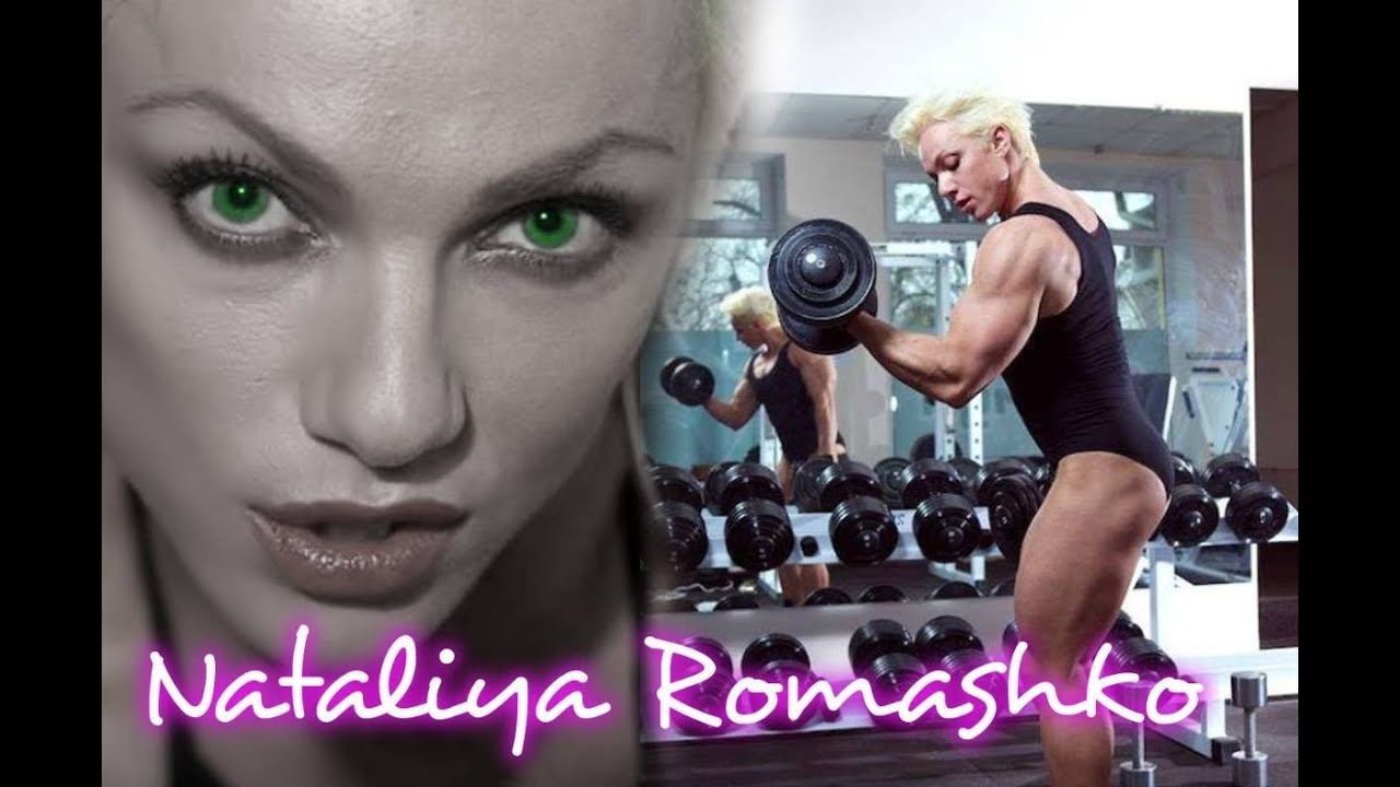 Наталья Ромашко. Natalya Romashko
