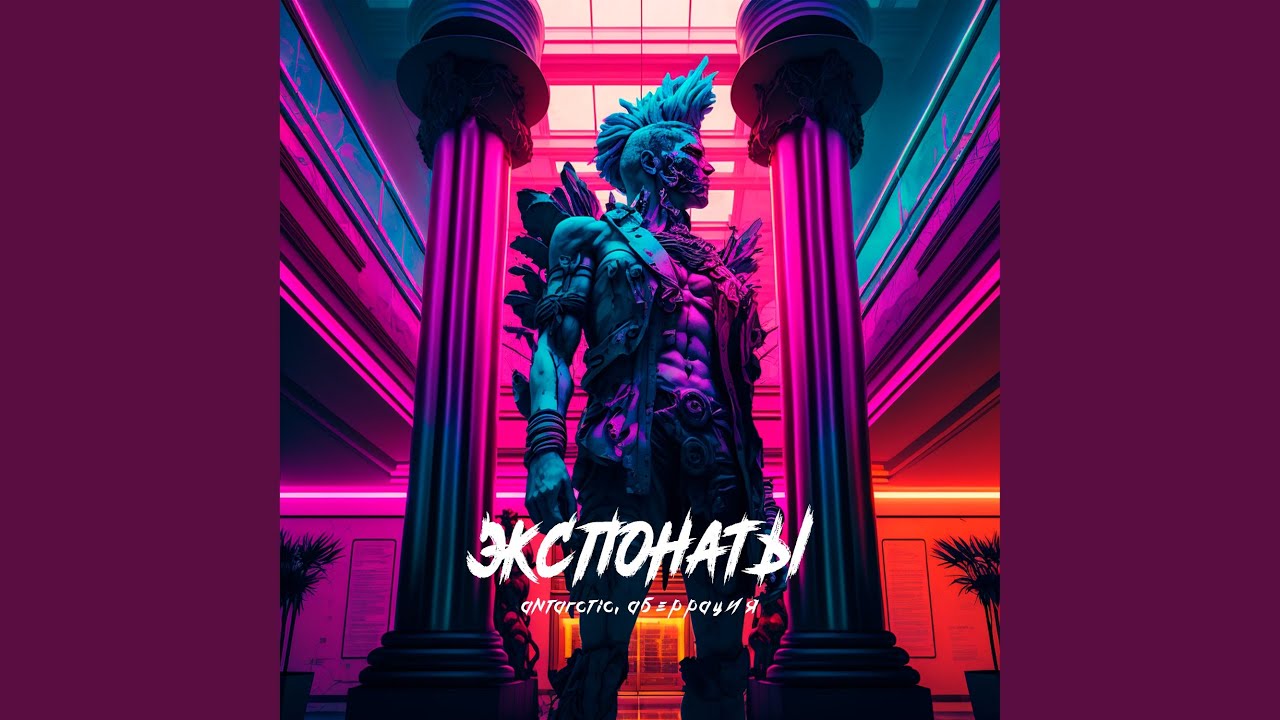 Экспонаты