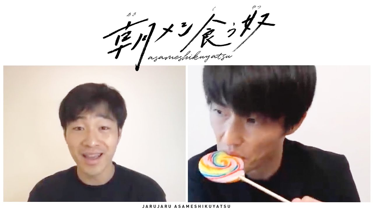 ヤバい奴って見極めるの早い奴【朝メシ食う奴】