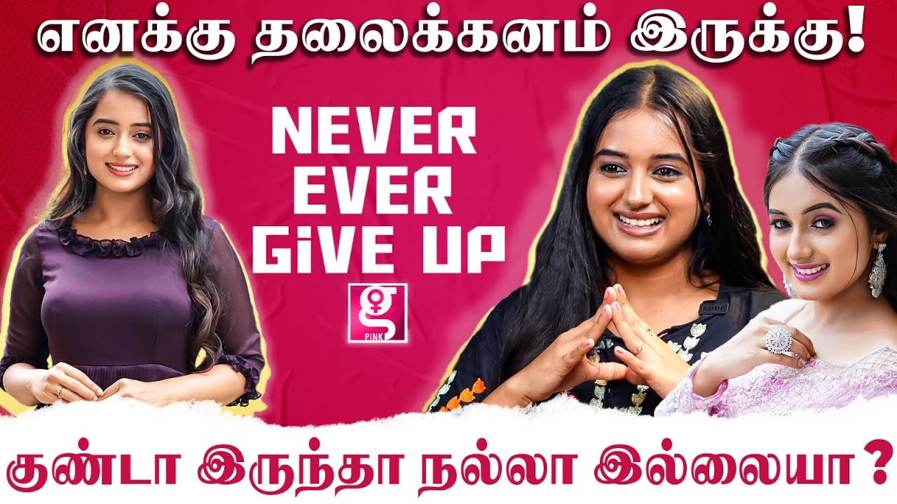 அப்பா கைக்குள்ள இருக்கப்ப தெரியல🥺ஒரு பையன் அழகா இருக்கானு சொன்னா யோசிக்கணும் - Akshaya Kandamuthan