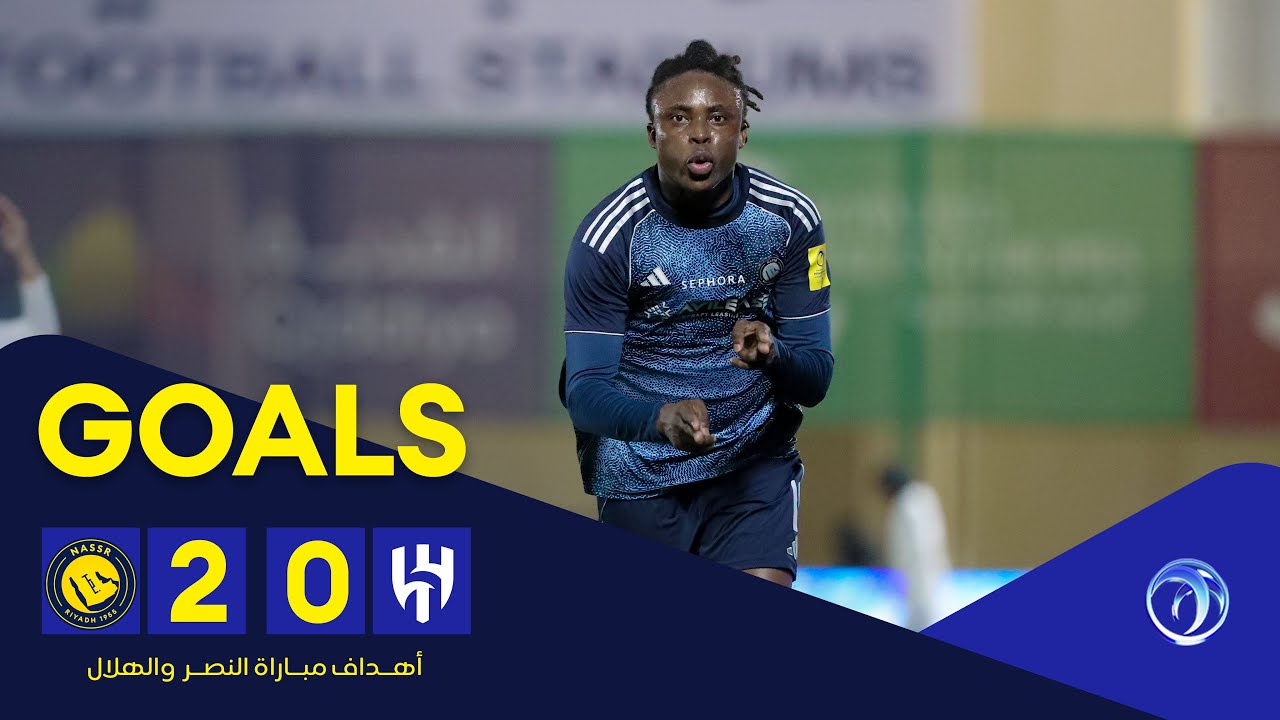 أهداف وتتويج سيدات النصر أمام الهلال بلقب كأس تحدي الشتاء 🤩🏆