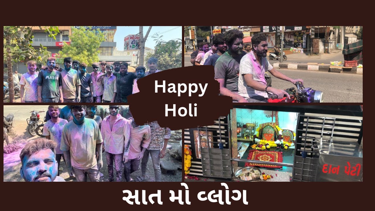 હેપી હોળી 2026