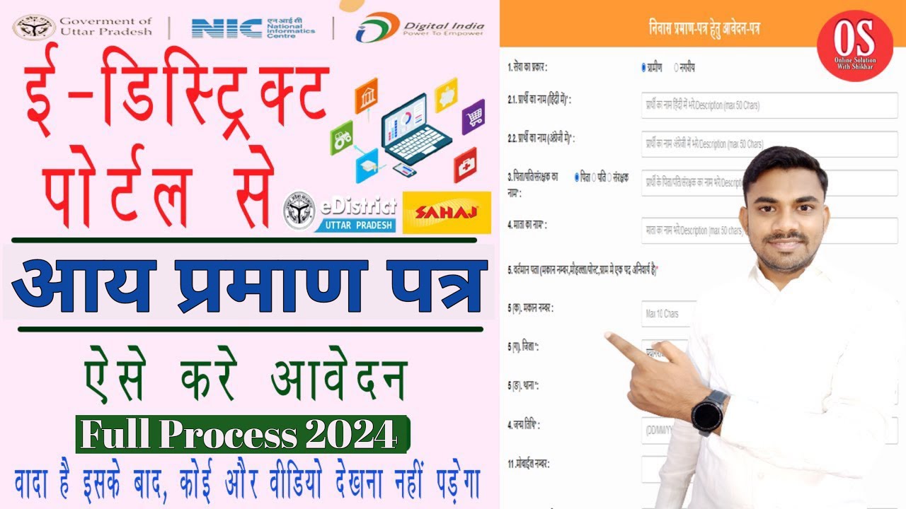 income certificate apply online | income certificate kaise banaye | #incomecertificate | Shikhar