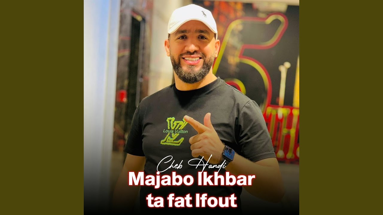 ما جابو الخبار تا فات الفوت